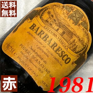 1981N ooXRE[@ 750ml C^A C ԃC ~fBA{fB |fEXJiB[m [1981] a56N a  LO v[g ɒaN ܂N wine