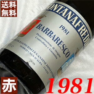 1981N ooXR 750ml C^A Be[W C ԃC ~fBA{fB tH^itb_ [1981] a56N a  LO v[g Mtg Ή\@aN 