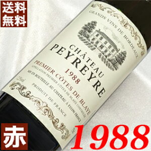 1988N Vg[EyC[ 750ml tX Be[W C ԃC ~fBA{fB [1988] a63N a  LO v[g Mtg Ή\@aN ܂N wine