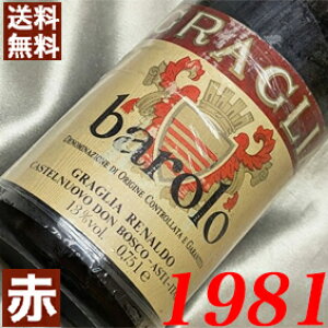 1981N o[ 750ml C^A C ԃC ~fBA{fB ObAEih [1981] a56N a  LO v[g ɒaN ܂N wine