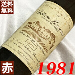 1981N Vg[EuXR[E[W 750mltX Be[W C ԃC ~fBA{fB [1981] a56N a  LO v[g Mtg Ή\@a N ܂