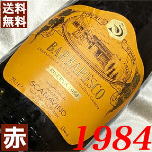 1984N ooXRE[@ 750ml C^A Be[W C ԃC ~fBA{fB XJiB[m [1984] a59N a  LO v[g Mtg Ή\@a