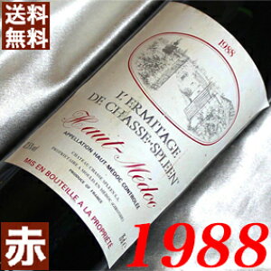 1988N ~^[WEVX@Xv[ 750ml tX Be[W C ԃC ~fBA{fB [1988] a63N a  LO v[g Mtg Ή\@aN 