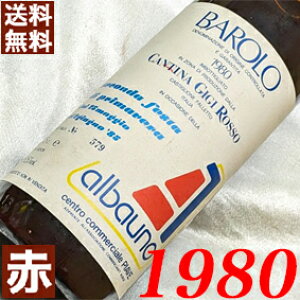 1980N o[ 750ml C^A Be[W C ԃC ~fBA{fB WWEb\ [1980] a55N a  LO v[g Mtg Ή\@aN ܂N wine