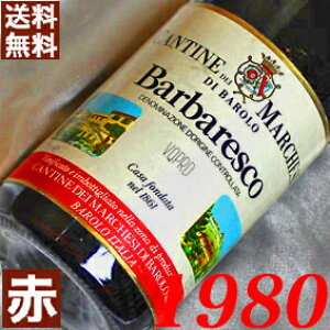 1980N ooXR 750ml C^A Be[W C ԃC ~fBA{fB }P[WEo[ [1980] a55N a  LO v[g Mtg Ή\@aN 