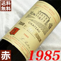 楽天市場】シャトー マルゴー 1985（ワイン｜ビール・洋酒）の通販