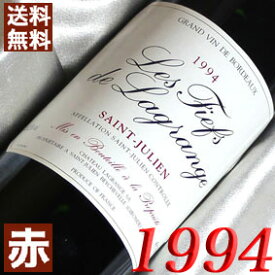 1994年 フィエフ・ド・ラグランジュ 750ml フランス ヴィンテージ ワイン ボルドー サンジュリアン 赤ワイン ミディアムボディ [1994] 平成6年 お誕生日 結婚式 結婚記念日 プレゼント ギフト 対応可能 誕生年 生まれ年 wine