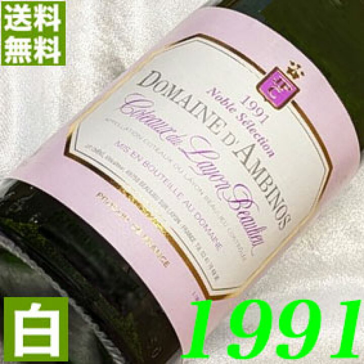 楽天市場】1991年 甘口 コトー・デュ・レイヨン ノーブル 