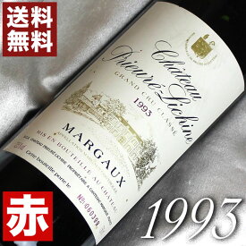 1993年 シャトー・プリューレ・リシーヌ 750ml フランス ヴィンテージ ワイン ボルドー マルゴー 赤ワイン ミディアムボディ [1993] 平成5年お誕生日 結婚式 結婚記念日 プレゼント ギフト 対応可能　誕生年 生まれ年 wine