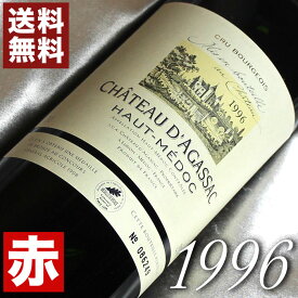 1996年 シャトー・ダガサック 750ml フランス ヴィンテージ ワイン ボルドー オー・メドック 赤ワイン ミディアムボディ [1996] 平成8年 お誕生日 結婚式 結婚記念日 プレゼント ギフト 対応可能　誕生年 生まれ年 wine