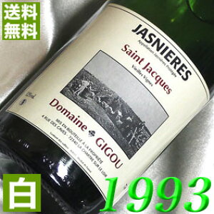 1993N h WXjG[ 750ml tX Be[W C [ C h[kEWO [1993] 5N a  LO v[g Mtg Ή\@܂N wine