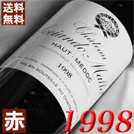 1998年 シャトー・ソシアンド・マレ 750ml フランス ヴィンテージ ワイン ボルドー オー・メドック 赤ワイン ミディアムボディ [1998] 平成10年 お誕生日 結婚式 結婚記念日 プレゼント ギフト 対応可能　誕生年 生まれ年 wine