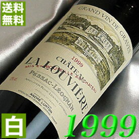 1999年 辛口 シャトー・ルーヴィエール・ブラン 750ml フランス ヴィンテージ ワイン ボルドー グラーヴ 白ワイン [1999] 平成13年 お誕生日 結婚式 結婚記念日 プレゼント ギフト 対応可能　誕生年 生まれ年 wine