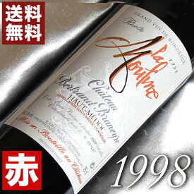 1998年 シャトー・ベルトラン・ブラネイル　ラ・ムーリーヌ 750ml フランス ヴィンテージ ワイン ボルドー オー・メドック 赤ワイン ミディアムボディ [1998] 平成10年 お誕生日 結婚式 結婚記念日 プレゼント ギフト 対応可能　誕生年 生まれ年 wine