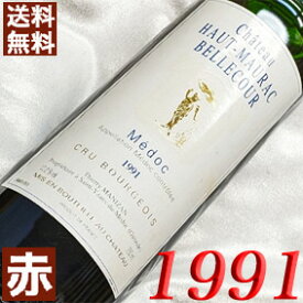 1991年 シャトー・オー・モーラック・ベルクール 750ml フランス ヴィンテージ ワイン ボルドー メドック 赤ワイン ミディアムボディ [1991] 平成3年 お誕生日 結婚式 結婚記念日 プレゼント ギフト 対応可能　 誕生年 生まれ年 wine