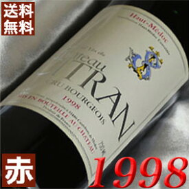 1998年 シャトー・シトラン 750ml フランス ヴィンテージ ワイン ボルドー オー・メドック 赤ワイン ミディアムボディ [1998] 平成10年 お誕生日 結婚式 結婚記念日 プレゼント ギフト 対応可能　誕生年 生まれ年 wine