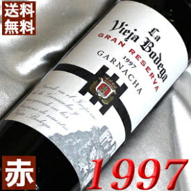 1997年 ヴィエハ・ボデガ　グラン・レセルヴァ 750ml スペイン ワイン カンポ・デ・ボルハ 赤ワイン ミディアムボディ アルティガ・フュステル [1997] 平成9年 お誕生日 結婚式 結婚記念日 プレゼント ギフト 対応可能　誕生年 生まれ年 wine 古酒