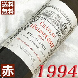 1994年 シャトー・レグリーズ・クリネ 750ml フランス ヴィンテージ ワイン ボルドー ポムロル 赤ワイン ミディアムボディ [1994] 平成6年 お誕生日 結婚式 結婚記念日 プレゼント ギフト 対応可能　誕生年 生まれ年 wine