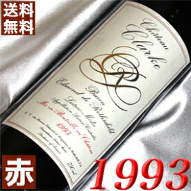 1993年 シャトー・クラルク 750ml フランス ヴィンテージ ワイン ボルドー リストラック 赤ワイン ミディアムボディ [1993] 平成5年 お誕生日 結婚式 結婚記念日 プレゼント ギフト 対応可能　誕生年 生まれ年 wine