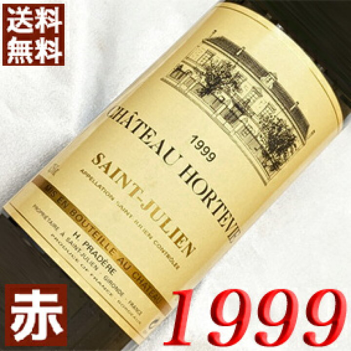 楽天市場】1999年 シャトー・オルトヴィ 750ml フランス ワイン  