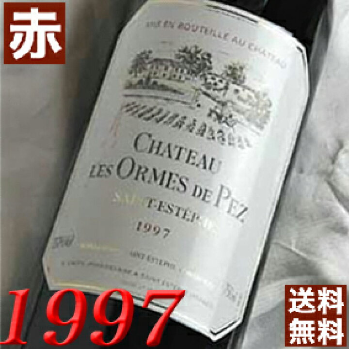 楽天市場】1997年 シャトー・レ・ゾルム・ド・ペズ 750ml フランス  