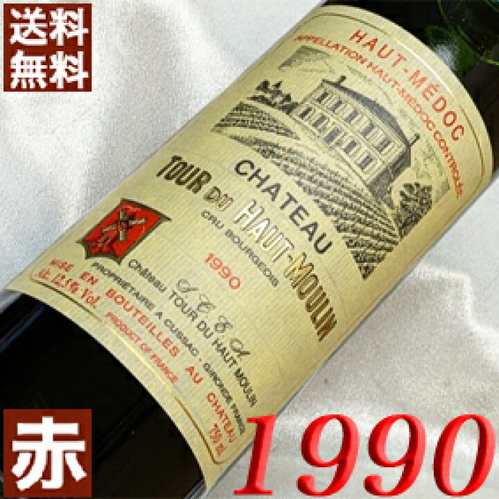 楽天市場】1990年 シャトー・トゥール・ドゥ・オームーラン 750ml 