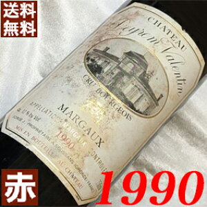 1990N Vg[EfBE@^ 750ml tX Be[W C ԃC ~fBA{fB [1990] 2N a  LO v[g Mtg Ή\@܂N wi