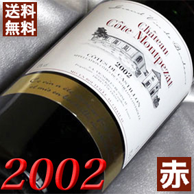 2022正規激安】 [2002]生まれ年の赤ワイン（辛口）とワイングッズの ...