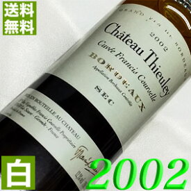 2002年 辛口 シャトー・ティユレ・ブラン　フランシス・クルセル 750ml フランス ヴィンテージ ワイン ボルドー 白ワイン [2002] 平成14年 お誕生日 結婚式 結婚記念日 プレゼント ギフト 対応可能　誕生年 生まれ年 wine