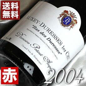 2004年 オークセイ　デュレス　バ・デ・デュレス 750ml フランス ヴィンテージ ワイン ブルゴーニュ 赤ワイン ミディアムボディ ポチネ・アンポー [2004] 平成16年 お誕生日 結婚式 結婚記念日 プレゼント ギフト 対応可能　wine 成人式 20周年 二十周年