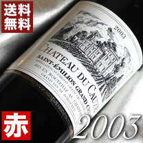 楽天市場】赤ワイン（年代（ビンテージ）2003年（年号指定））（ワイン 