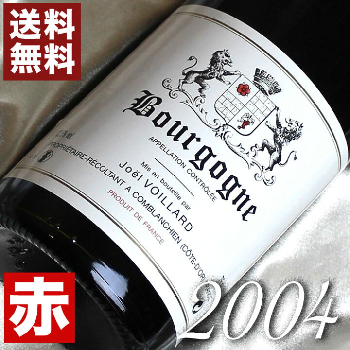楽天市場】2004年 ブルゴーニュ・ルージュ 750ml フランス 