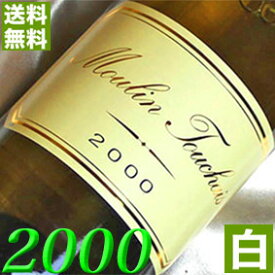 2000年 甘口 コトー・デュ・レイヨン 750ml フランス ヴィンテージ ワイン ロワール 白ワイン ムーラン・トゥーシェ [2000] 平成12年 お誕生日 結婚式 結婚記念日 プレゼントギフト 対応可能　誕生年 生まれ年 wine