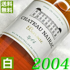 2004年 極甘口 シャトー・ネラック 750ml フランス ヴィンテージ ワイン ボルドー ソーテルヌ 白ワイン [2004] 平成16年 お誕生日 結婚式 結婚記念日 プレゼントギフト 対応可能　誕生年 生まれ年 wine 成人式 20周年 二十周年