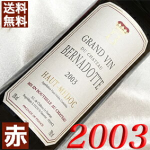 2003N Vg[Exihbg 750ml tX Be[W C {h[ I[EhbN ԃC ~fBA{fB [2003] 15N  LO v[g Mtg Ή\ wine