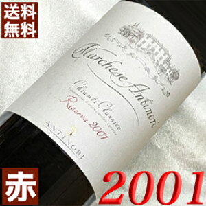 2001N }P[[EAeBm@LeBENVRE[@ 750ml C^A Be[W C ԃC ~fBA{fB [2001] 13N a  LO v[g 