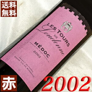 2002N EgD[@hE[fk 750ml tX Be[W C ԃC ~fBA{fB [2002] 14N a  LO v[g Mtg Ή\@aN ܂