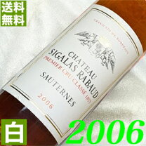 楽天市場】白ワイン（ヴィンテージ（年号）2006年）（ワイン｜ビール 