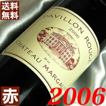 楽天市場】パヴィヨン・ルージュ・デュ・シャトー・マルゴー 2006の通販