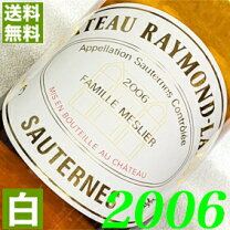 楽天市場】白ワイン（ヴィンテージ（年号）2006年）（ワイン｜ビール 