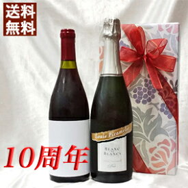 10周年 お祝い スパークリング・白と 今年は 2014年 赤ワイン 750ml 2本セット （無料 ギフト 包装） エール・バイ・クリネ [2014] 平成26年 フランス ヴィンテージ ワイン ミディアムボディ 結婚記念日 記念の年 プレゼント wine