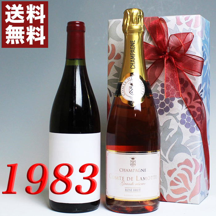 生まれ年 1983年 のプレゼントに最適 赤ワイン ロゼ シャンパーニュ 最速出荷可能 のし 無料のメッセージカード対応可 とロゼ シャンパンの2本セット 無料ギフト包装 シャトー 超定番 昭和58年 1983 生まれ年ワイン ヴィルモリーヌ フランス ヴィンテージワイン ワイン 出荷 ビンテージワイン ボルドー 誕生年
