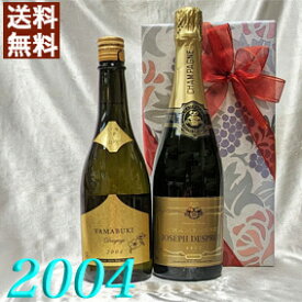 シャンパン・白と 2004年 日本酒 720ml 2本セット （無料 ギフト 包装） 山吹 大吟醸古酒 [2004] 日本 金紋秋田酒造株式会社 平成16年 ヴィンテージ お誕生日 結婚式 結婚記念日 プレゼント 成人式 20周年 二十周年