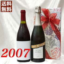 辛口スパークリング・白と 2007年 赤ワイン 750ml 2本セット （無料 ギフト 包装） ムーラン　ド・シトラン [2007] 平成19年 フランス ヴィンテージ ワイン ボルドー ミディアムボディ 結婚記念日 記念の年 プレゼント wine
