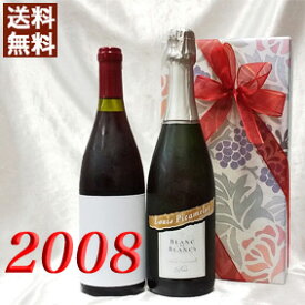 辛口スパークリング・白と 2008年 赤ワイン 750ml 2本セット （無料 ギフト 包装） シャトー・ピエルボン [2008] 平成20年 フランス ヴィンテージ ワイン ボルドー ミディアムボディ 結婚記念日 記念の年 プレゼント wine