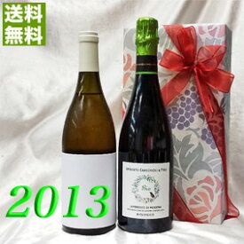 辛口スパークリング・赤と 2013年 辛口 白ワイン 750ml 2本セット （無料 ギフト 包装） エル・デュ・シャトー・オー・リオ　ブラン [2013]フランス ヴィンテージ ワイン ボルドー 結婚記念日 記念の年 プレゼント wine