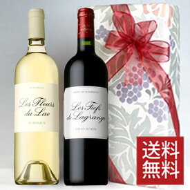 日本の超有名企業が所有するシャトー・ラグランジュ　セカンドワイン　赤白 750ml 2本セット 無料ギフト包装 フランス ボルドー 高級 お祝い 結婚祝い 誕生祝い 結婚記念日 贈り物 誕生日プレゼント 開店祝い