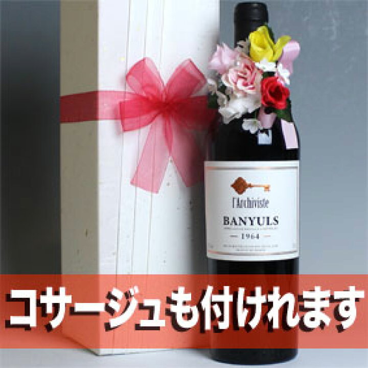 楽天市場】1964年 退職祝い ☆高級 和紙 包装 ギフト用 木箱 入り  