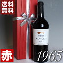 1965年 還暦祝い 蔵元の 木箱 & 赤 包装 付き バニュルス 750ml マス・デ・ヴァン [1965] 退職祝い プレゼント ギフト ラッピング ヴィンテージ 還暦 ワイン 赤ワイン 甘口 生まれ年 お誕生日 男性 女性 父 母 wine