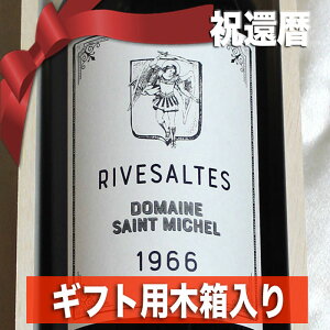 1966N җj  a  Ug 750ml Mtgp ؔ  TE~bVF [1966] ސEj v[g Mtg Be[W җ C ԃC Ì ܂N a j